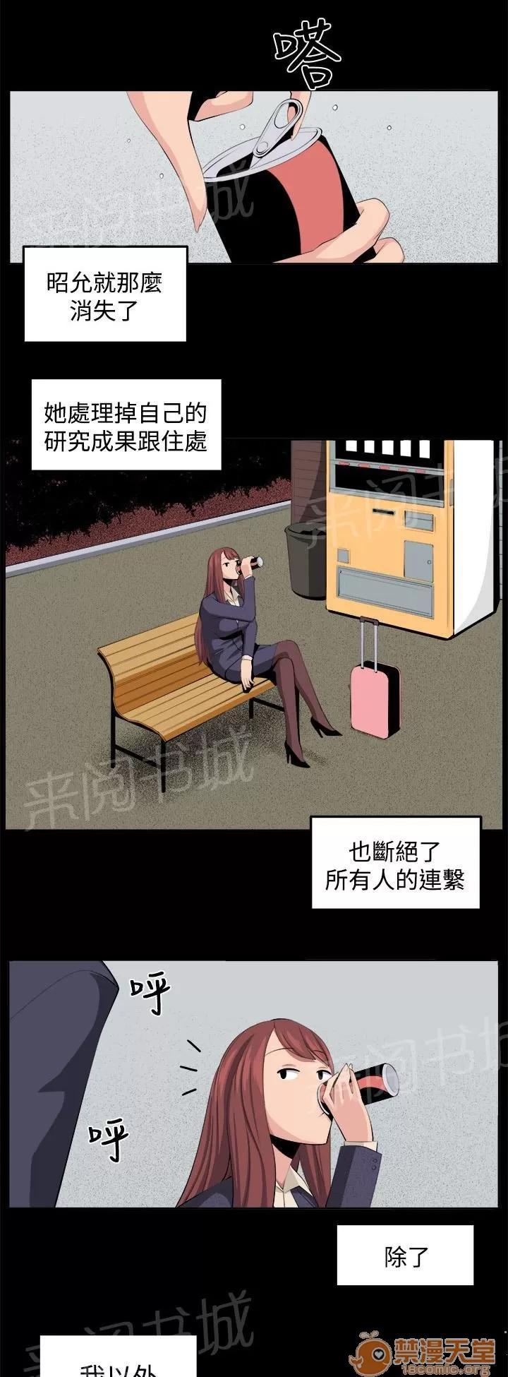 秘室驚魂 回憶（3） 第1页