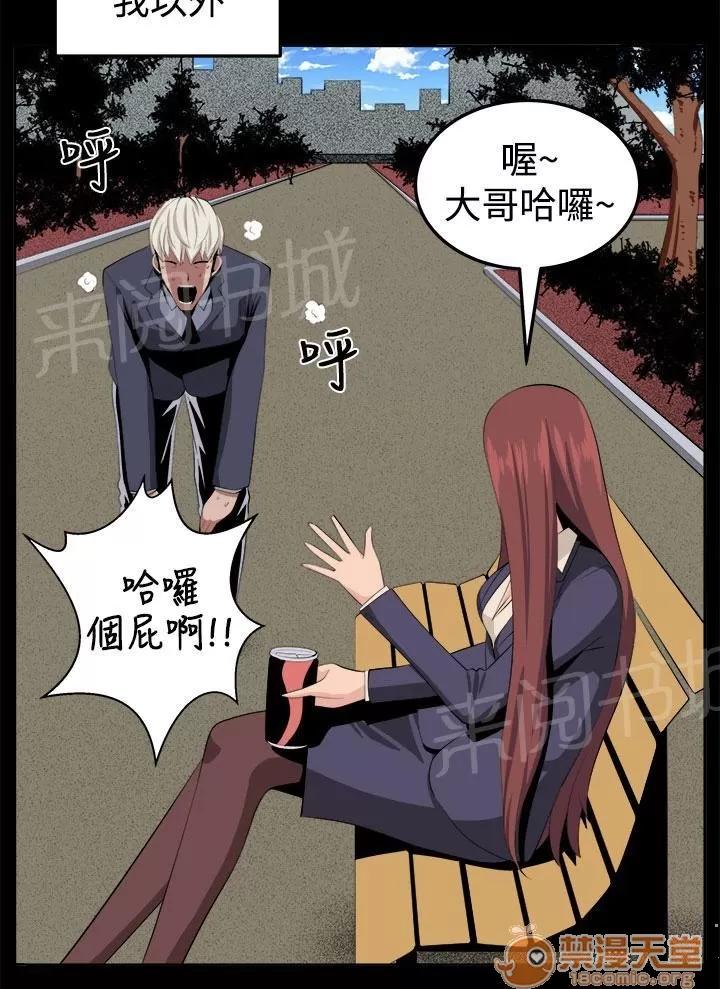 秘室驚魂 回憶（3） 第2页