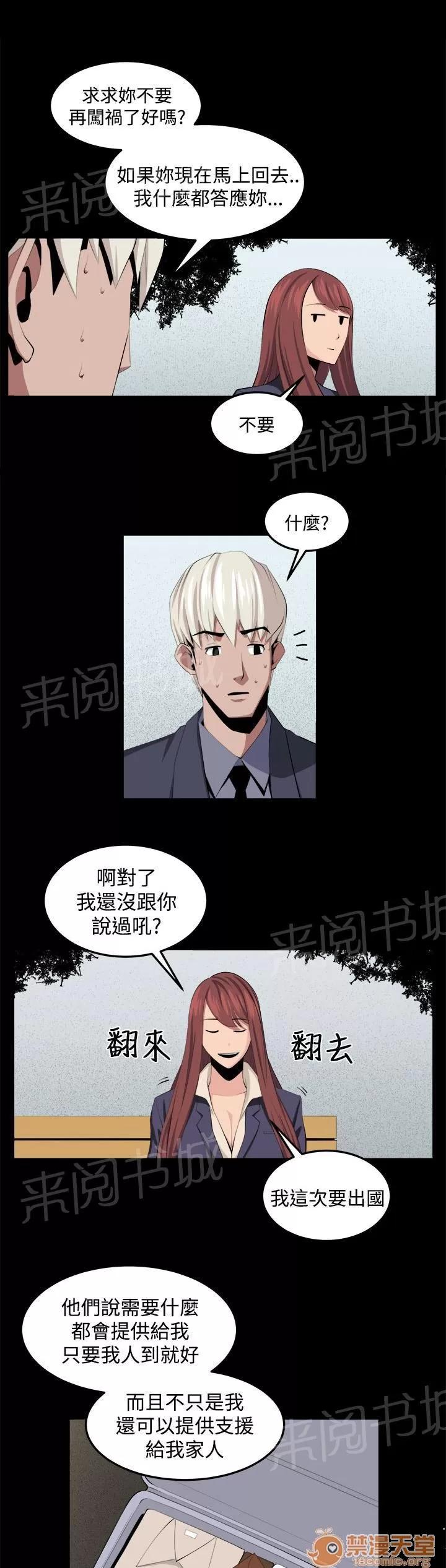 秘室驚魂 回憶（3） 第5页