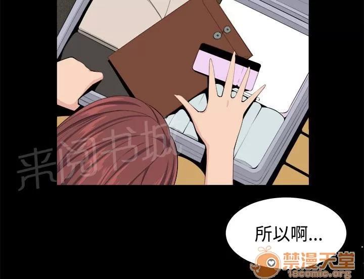 秘室驚魂 回憶（3） 第6页