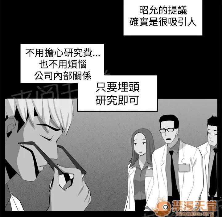 秘室驚魂 回憶（3） 第8页