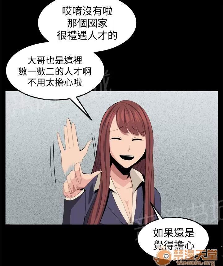 秘室驚魂 回憶（3） 第10页