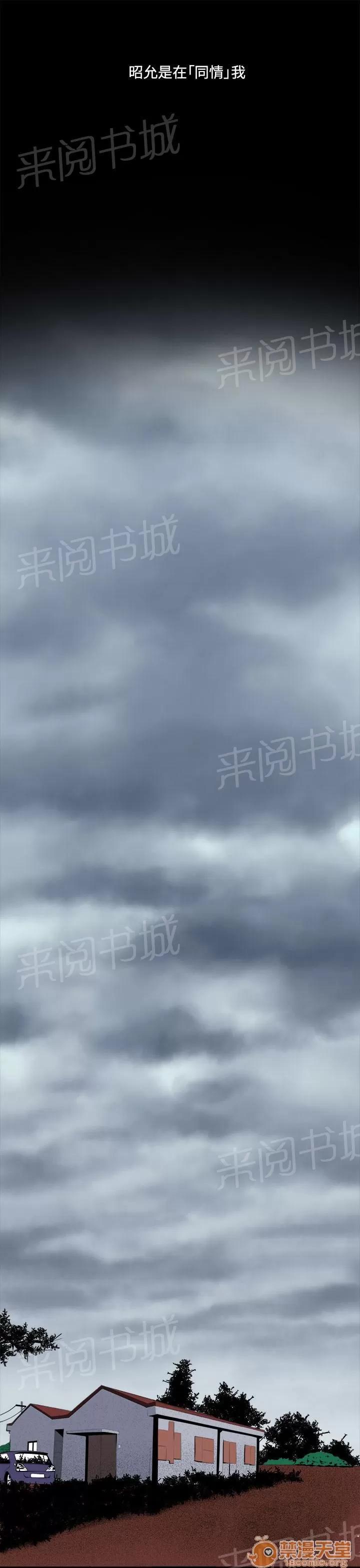 秘室驚魂 回憶（3） 第13页