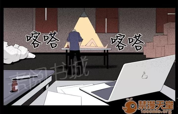 秘室驚魂 回憶（3） 第14页