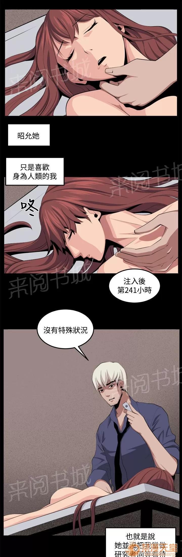 秘室驚魂 回憶（3） 第15页