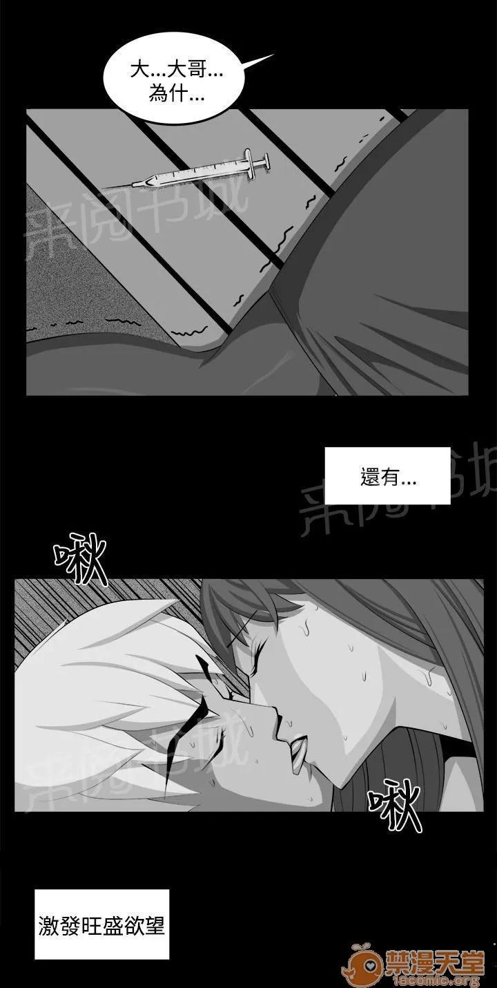 秘室驚魂 回憶（4） 第2页