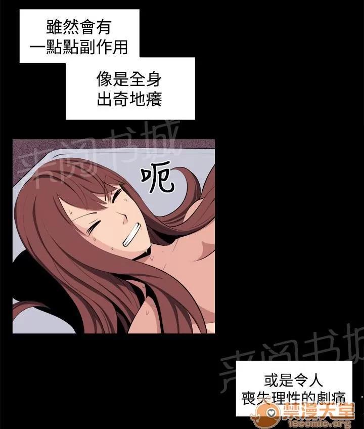 秘室驚魂 回憶（4） 第3页