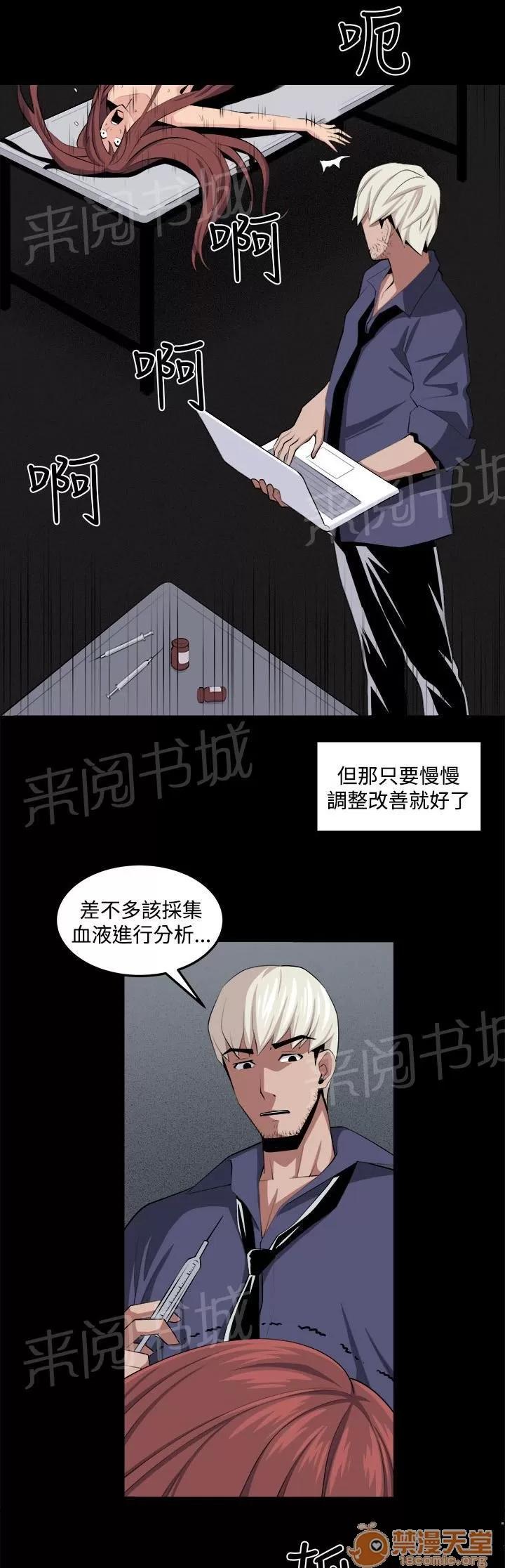 秘室驚魂 回憶（4） 第4页