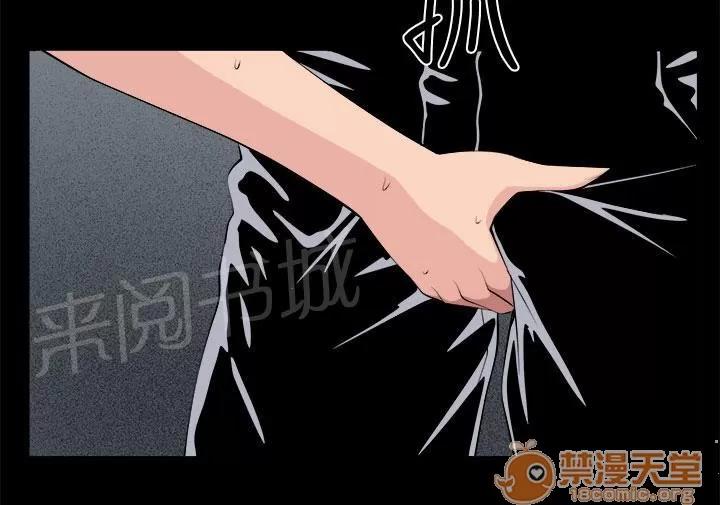 秘室驚魂 回憶（4） 第5页