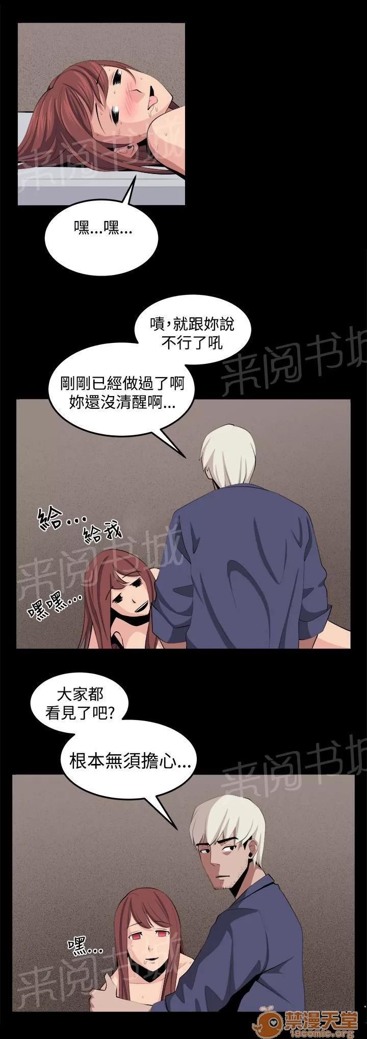 秘室驚魂 回憶（4） 第6页