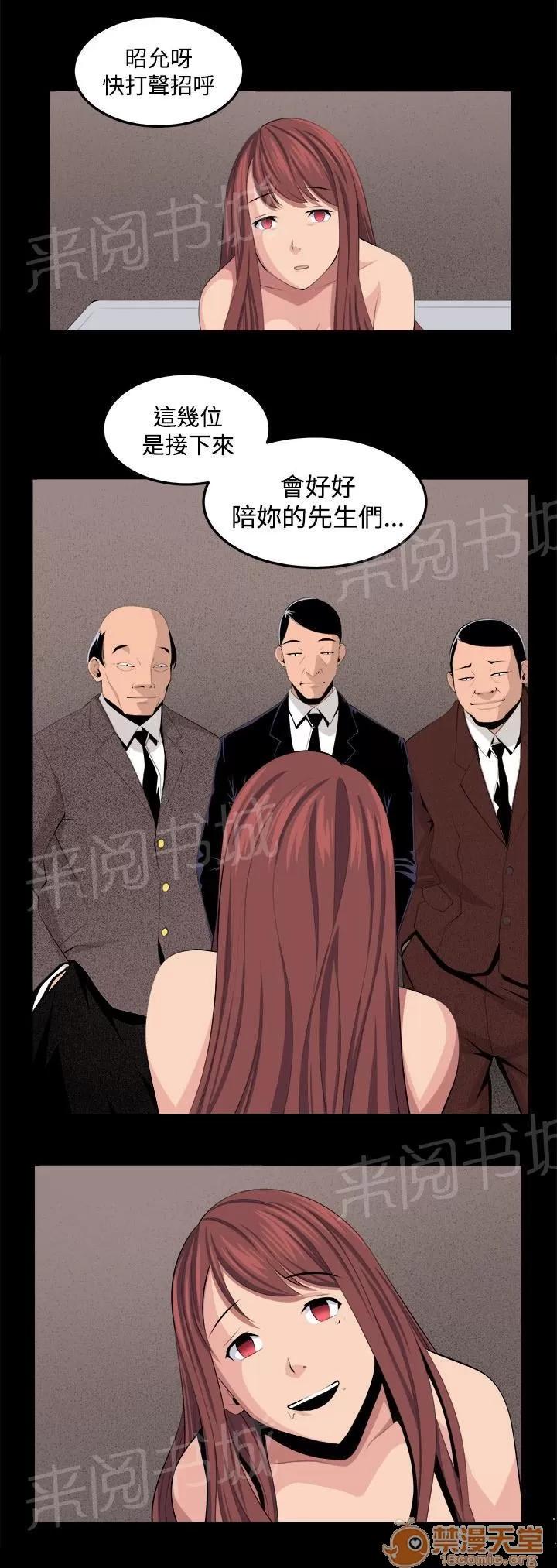 秘室驚魂 回憶（4） 第8页