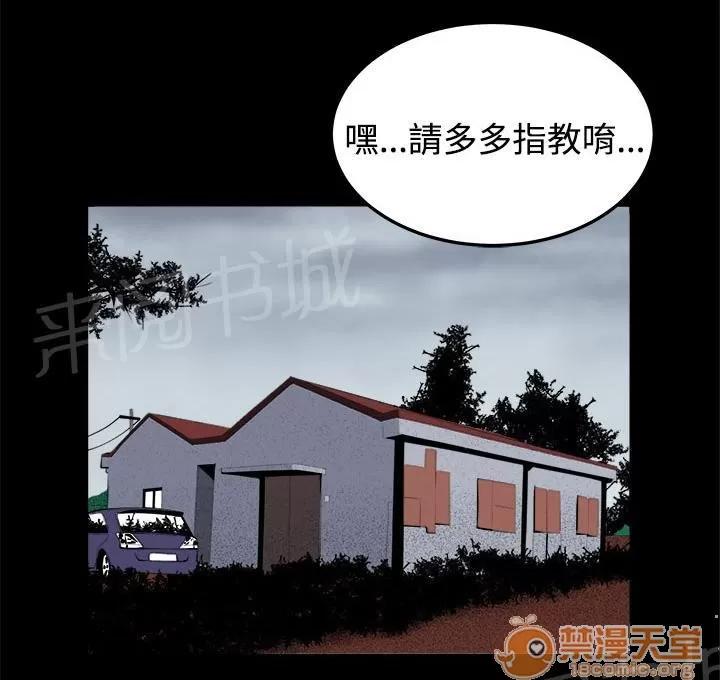 秘室驚魂 回憶（4） 第9页