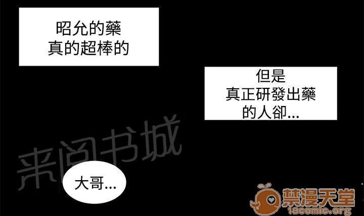 秘室驚魂 回憶（4） 第11页
