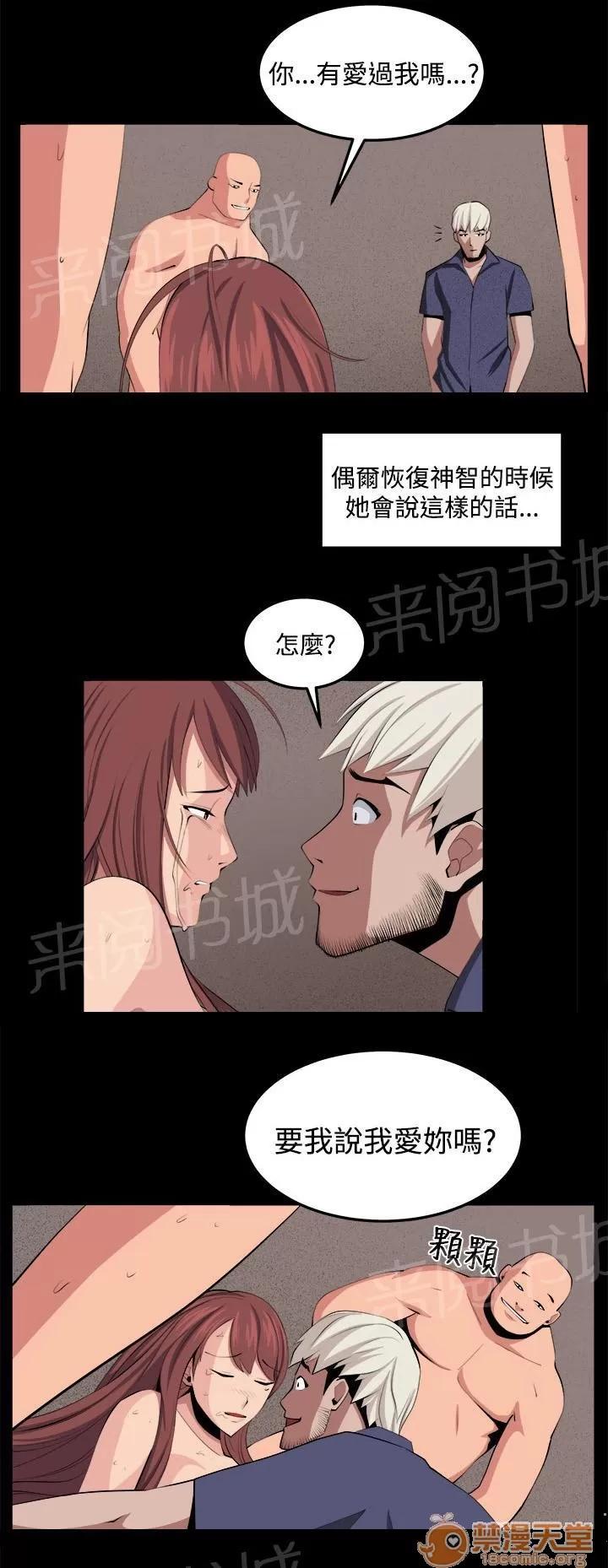 秘室驚魂 回憶（4） 第12页