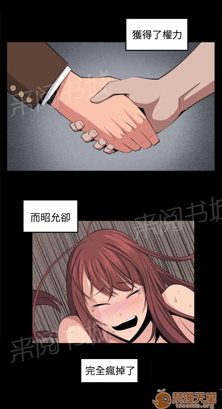 秘室驚魂 回憶（4） 第14页