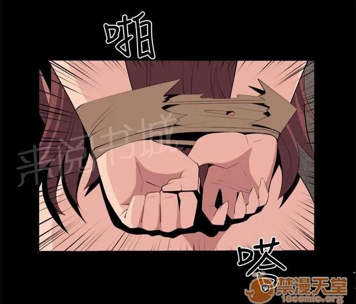 秘室驚魂 回憶（4） 第16页