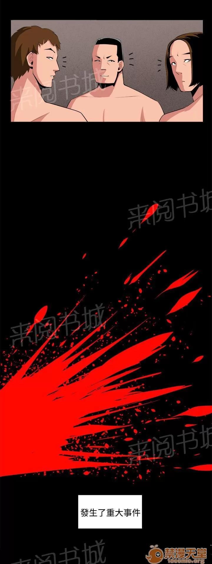 秘室驚魂 回憶（4） 第17页
