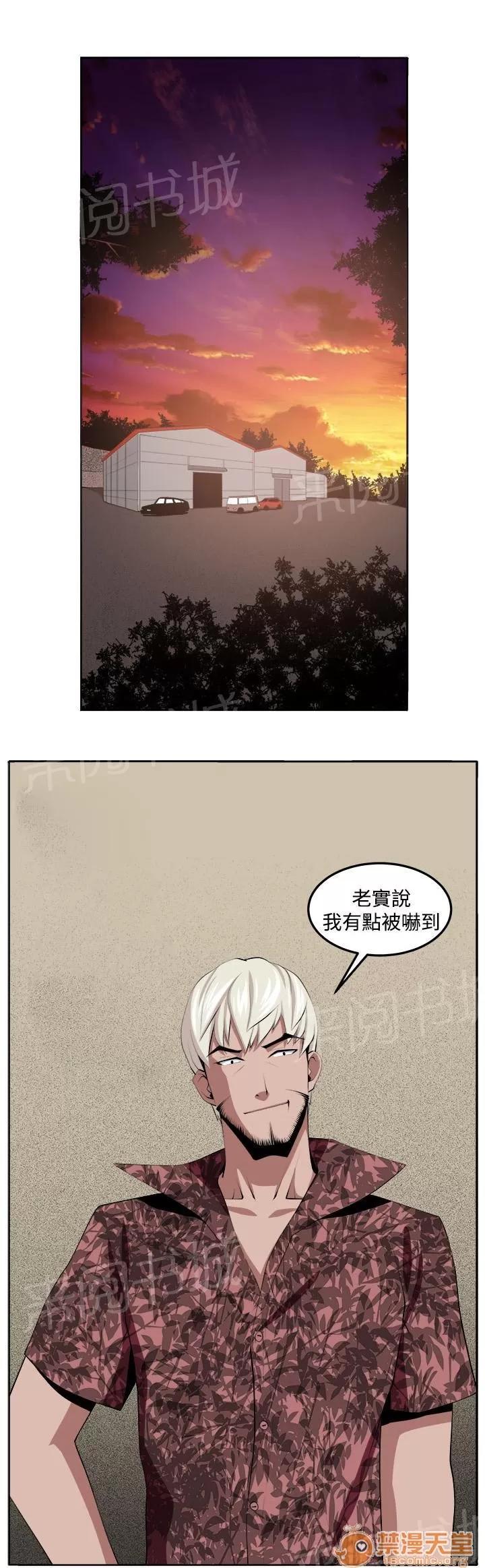 秘室驚魂 變故 第1页