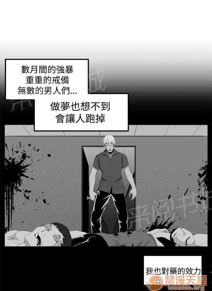 秘室驚魂 變故 第2页