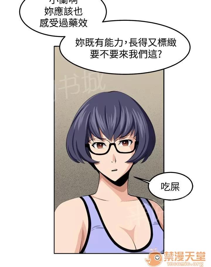 秘室驚魂 變故 第4页