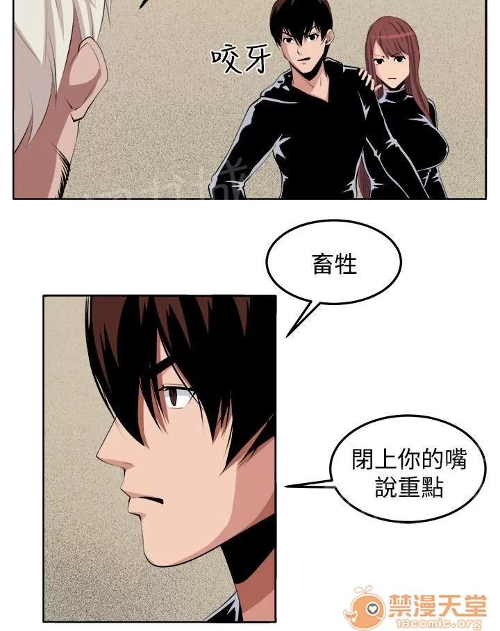 秘室驚魂 變故 第8页