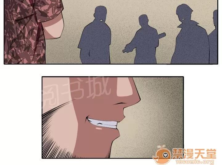 秘室驚魂 變故 第10页