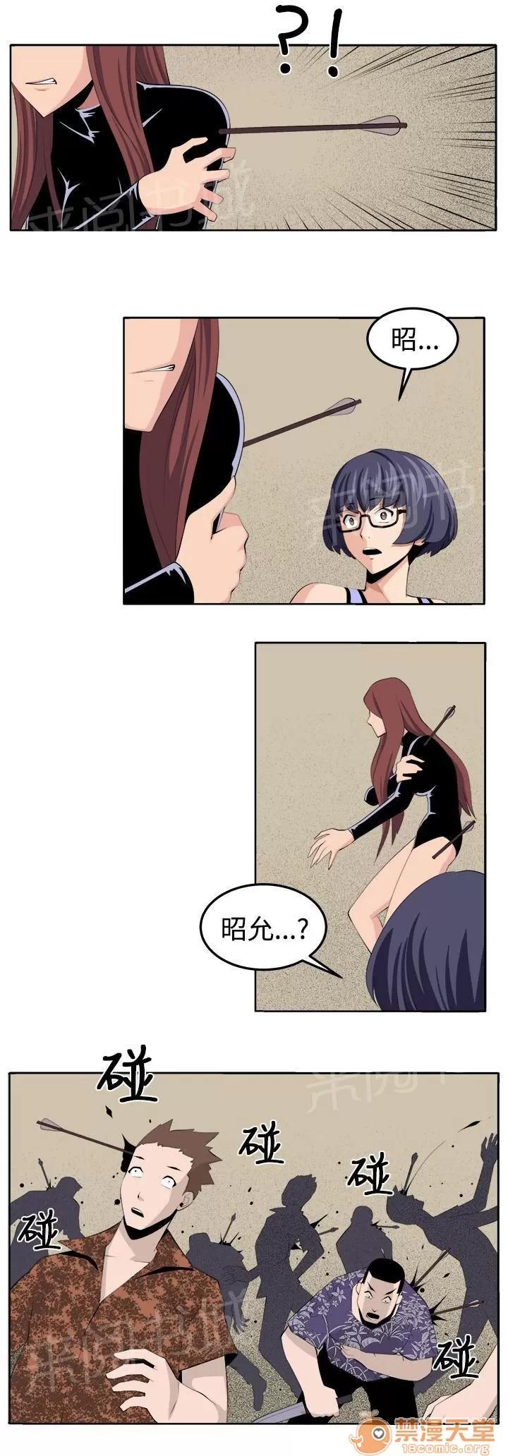 秘室驚魂 變故 第13页
