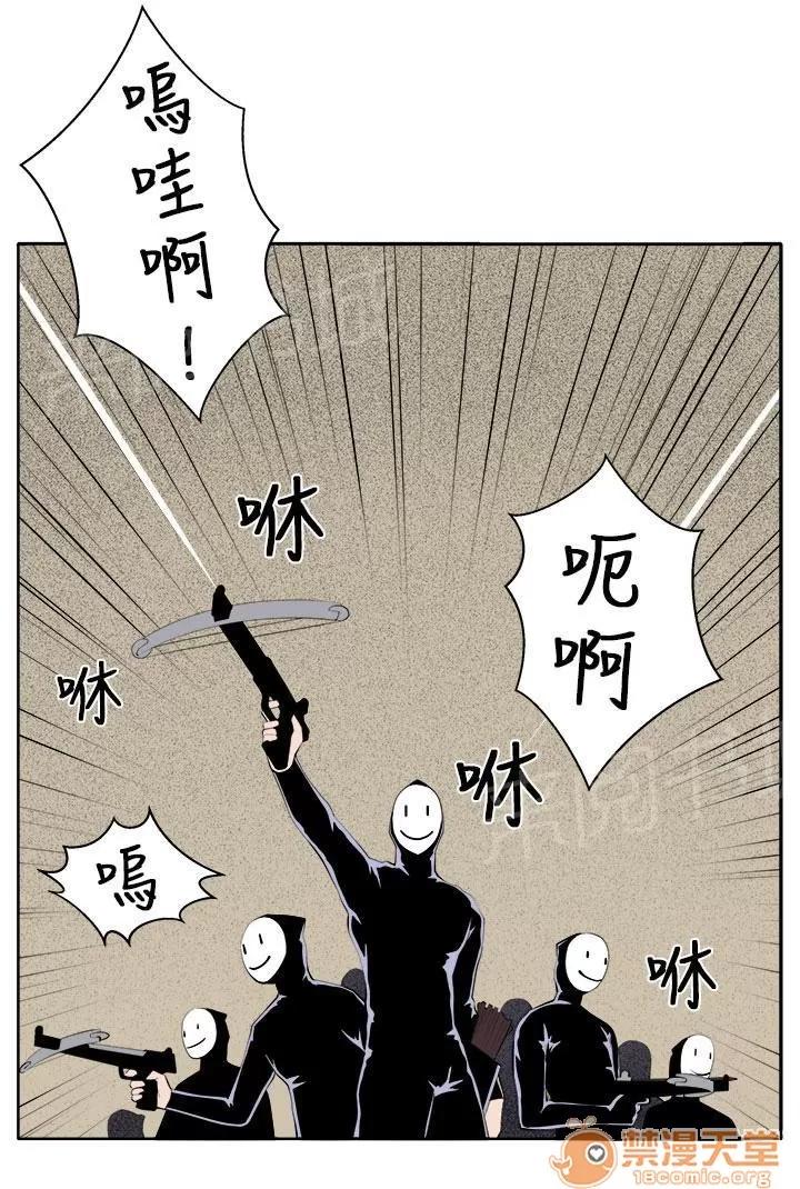 秘室驚魂 變故 第14页