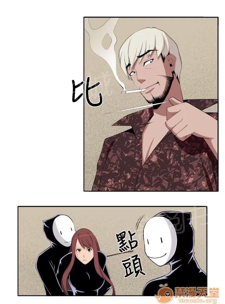 秘室驚魂 變故 第16页