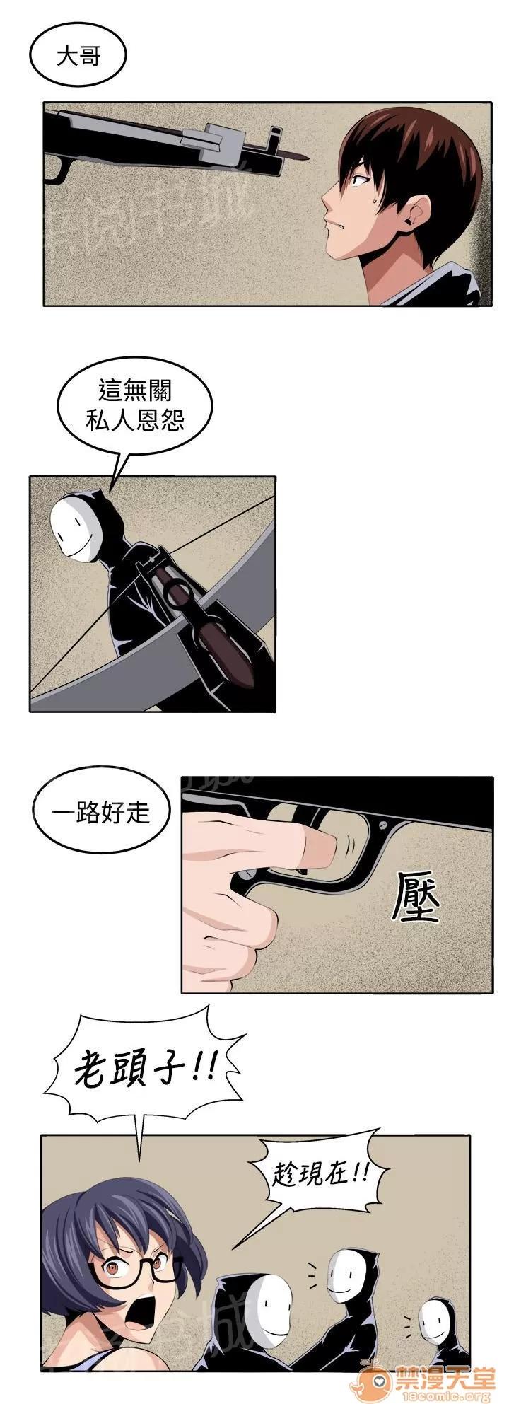 秘室驚魂 這次的戰鬥 第1页