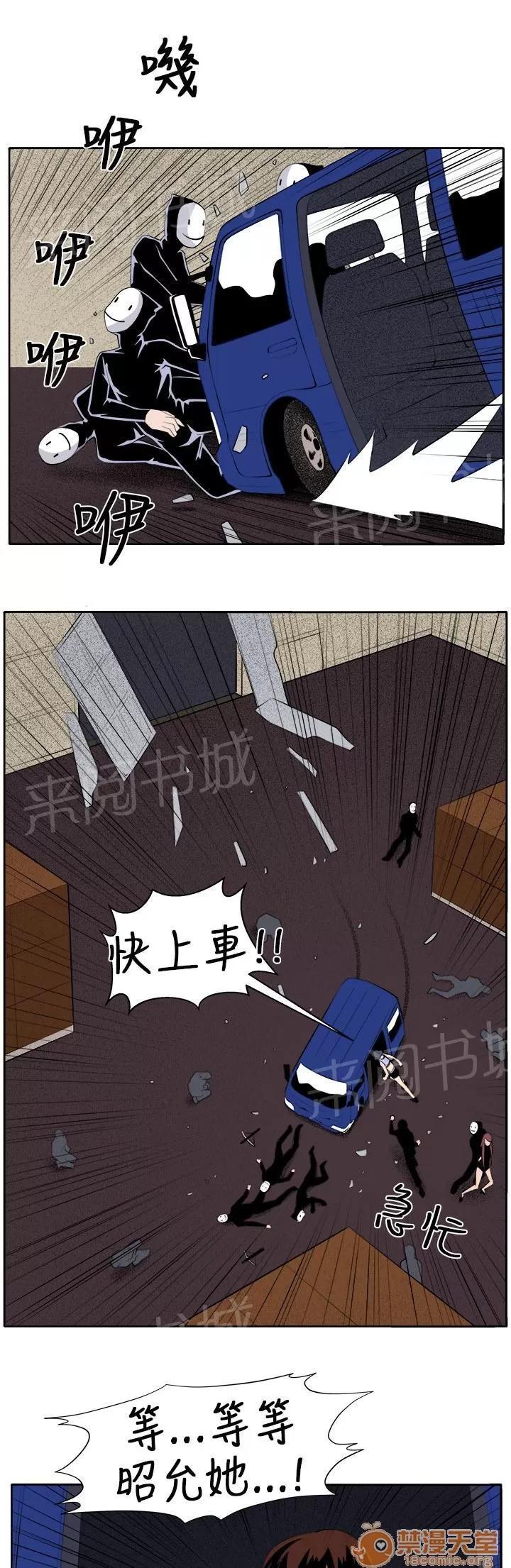 秘室驚魂 這次的戰鬥 第3页