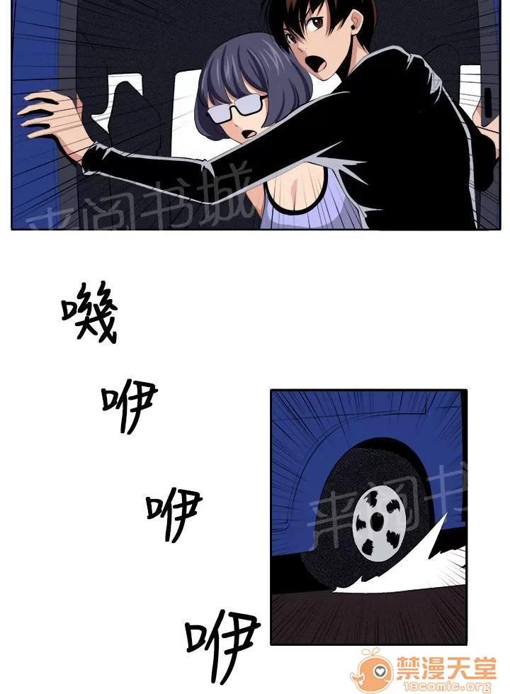 秘室驚魂 這次的戰鬥 第4页