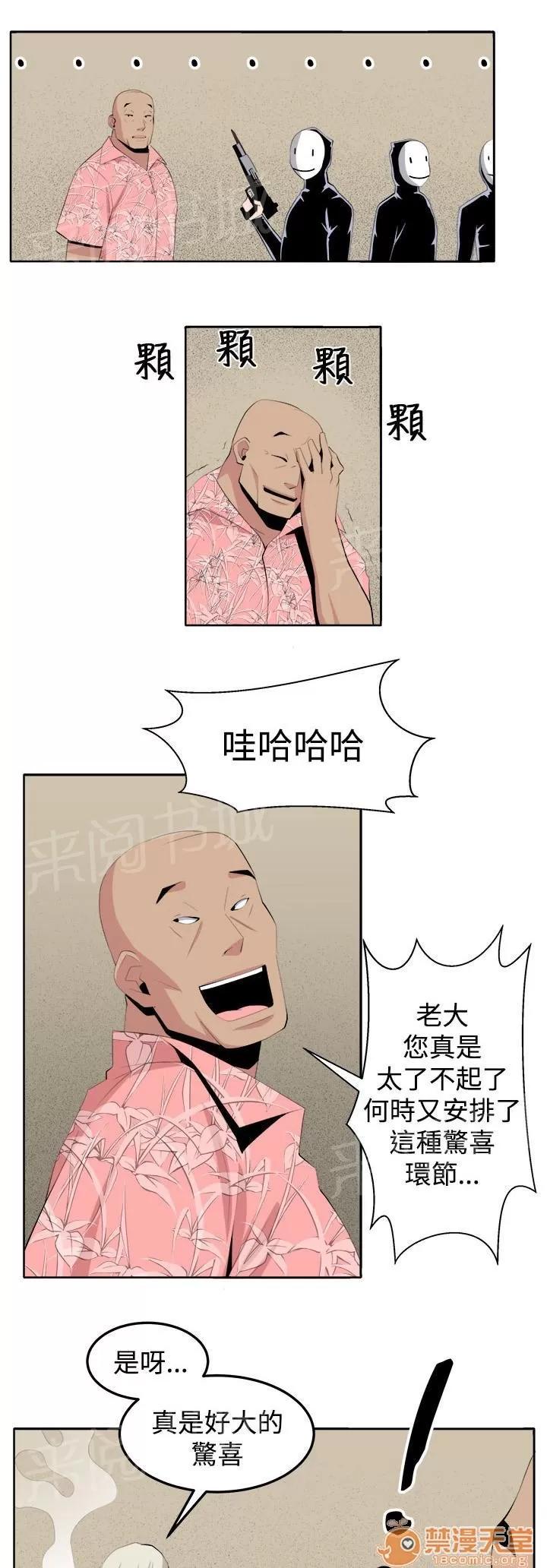 秘室驚魂 這次的戰鬥 第7页