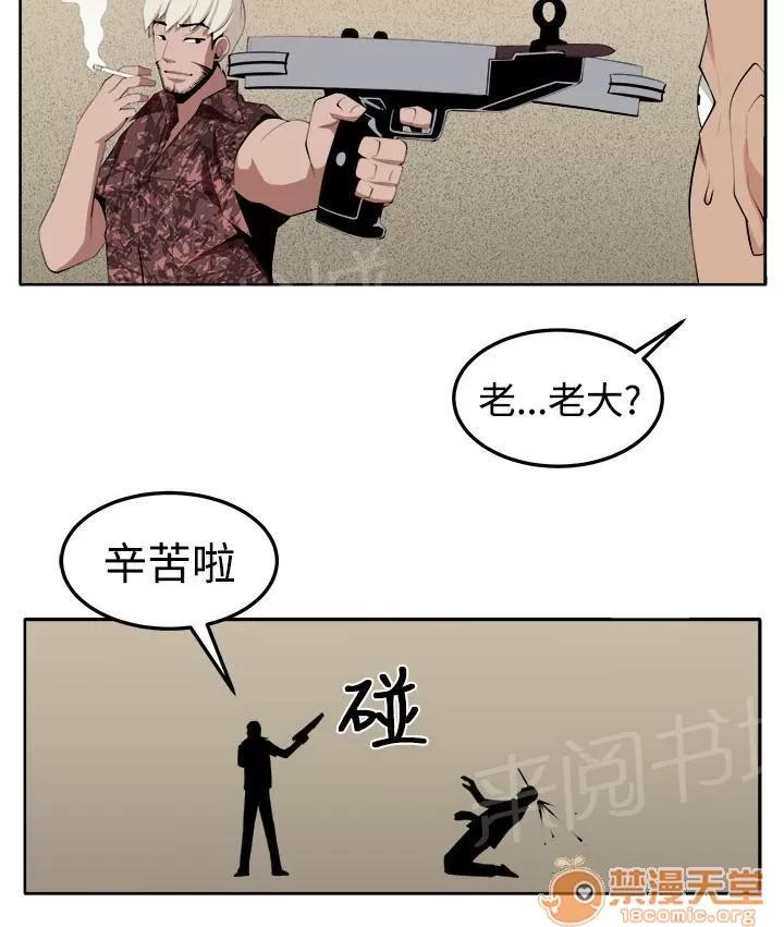 秘室驚魂 這次的戰鬥 第8页