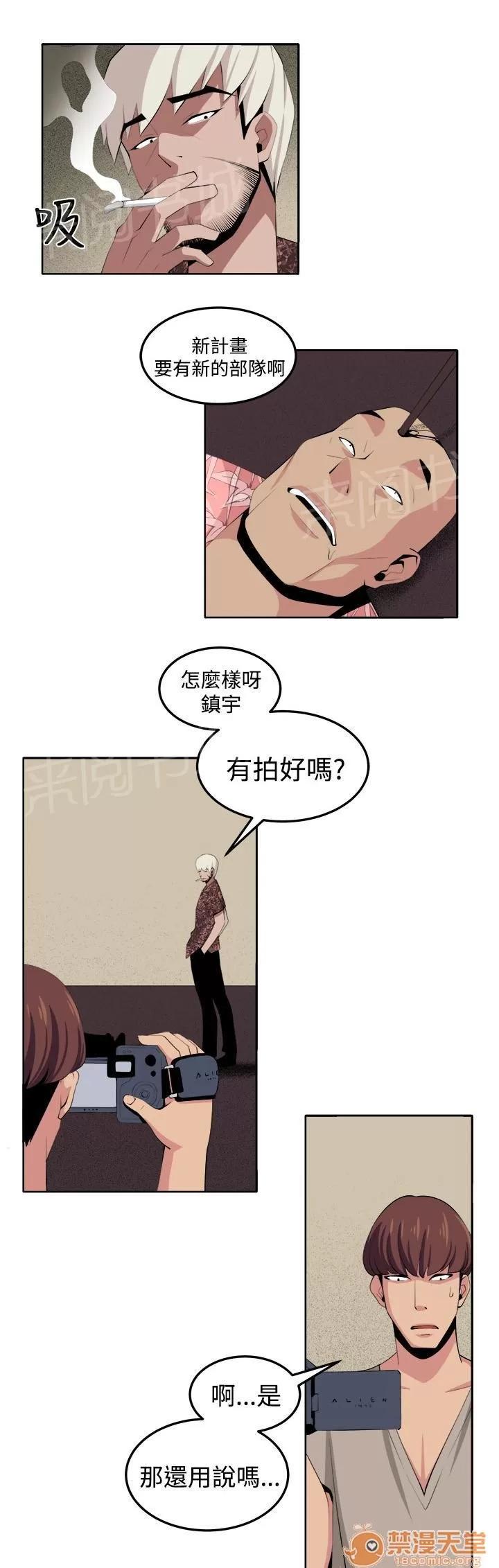秘室驚魂 這次的戰鬥 第9页