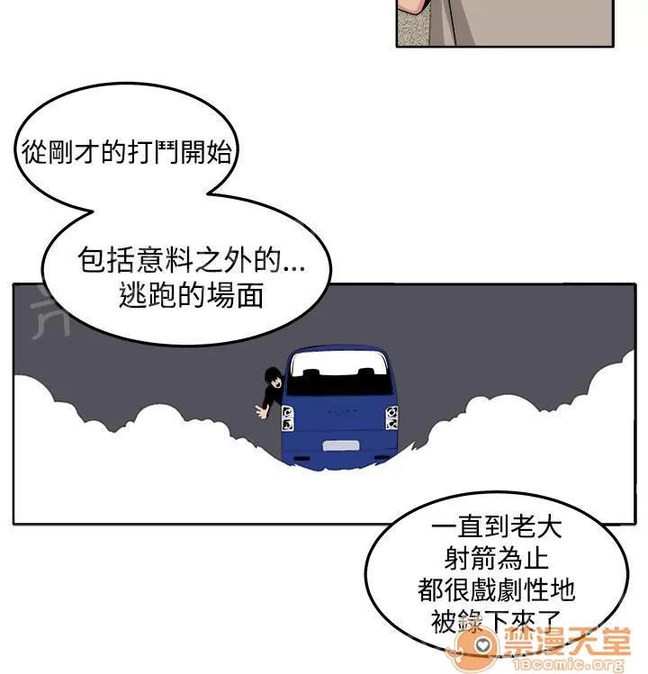 秘室驚魂 這次的戰鬥 第10页