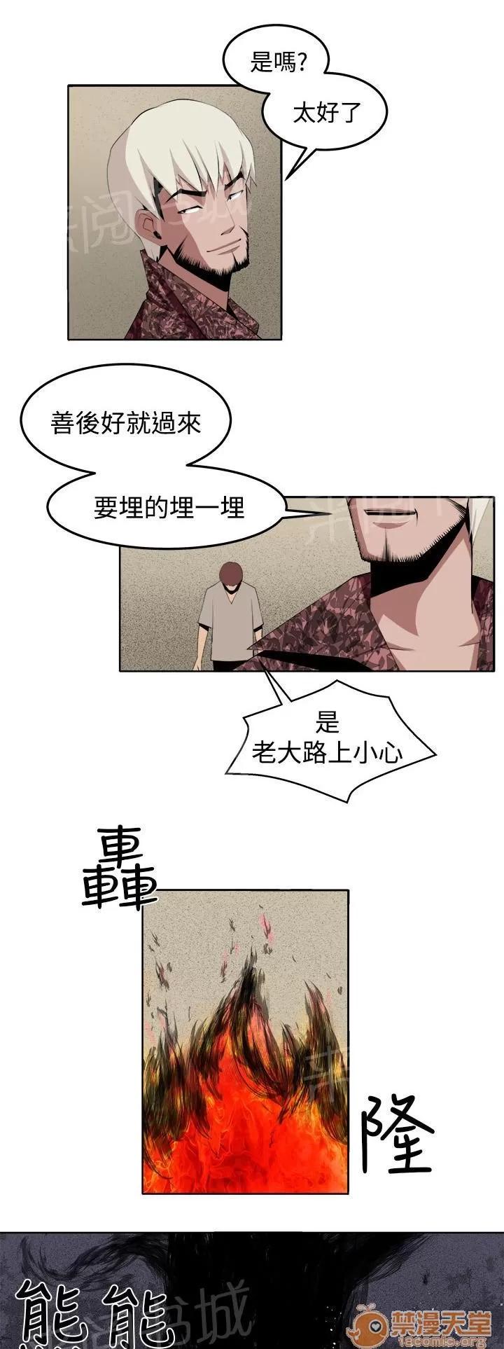秘室驚魂 這次的戰鬥 第11页