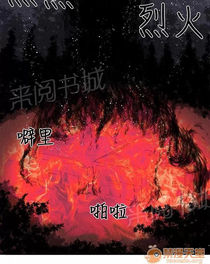 秘室驚魂 這次的戰鬥 第12页
