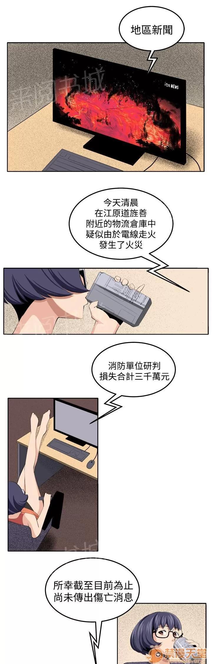秘室驚魂 這次的戰鬥 第13页