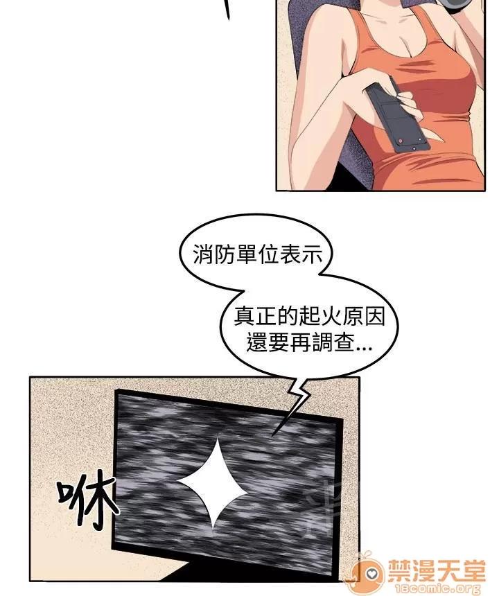 秘室驚魂 這次的戰鬥 第14页