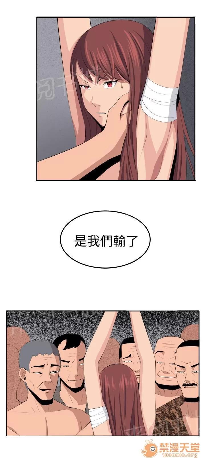 秘室驚魂 這次的戰鬥 第17页
