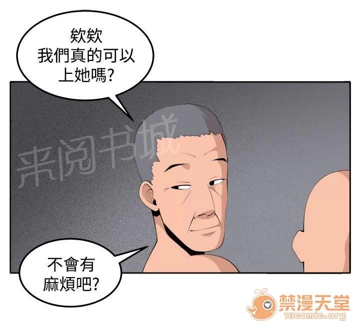 秘室驚魂 不是省油的燈 第2页
