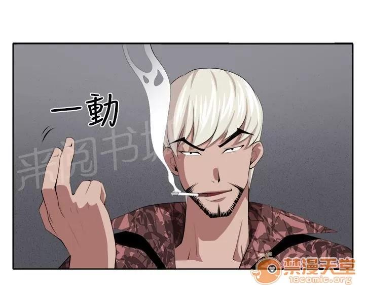 秘室驚魂 不是省油的燈 第3页
