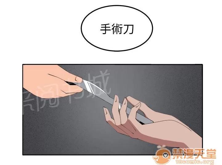 秘室驚魂 不是省油的燈 第4页
