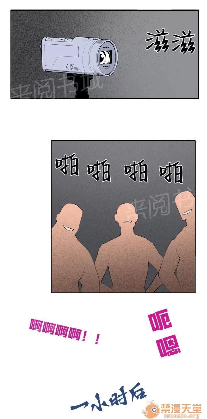 秘室驚魂 不是省油的燈 第11页