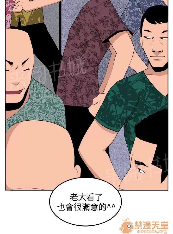 秘室驚魂 不是省油的燈 第14页