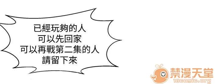 秘室驚魂 不是省油的燈 第16页