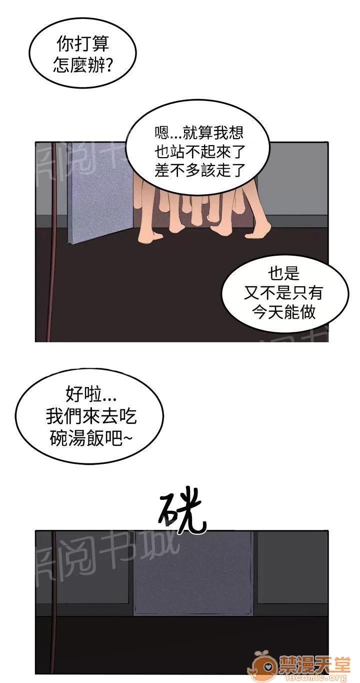 秘室驚魂 不是省油的燈 第17页