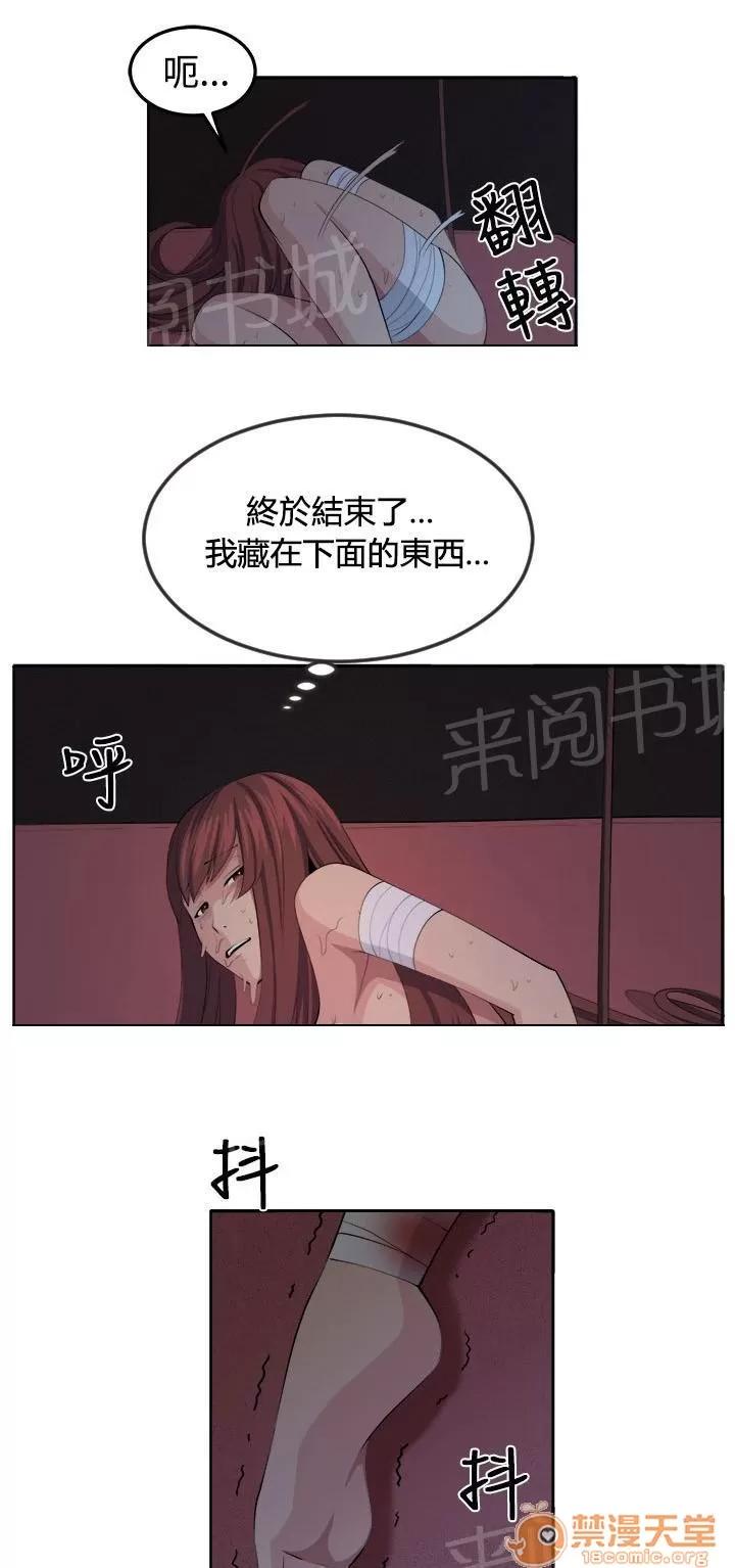 秘室驚魂 不是省油的燈 第18页
