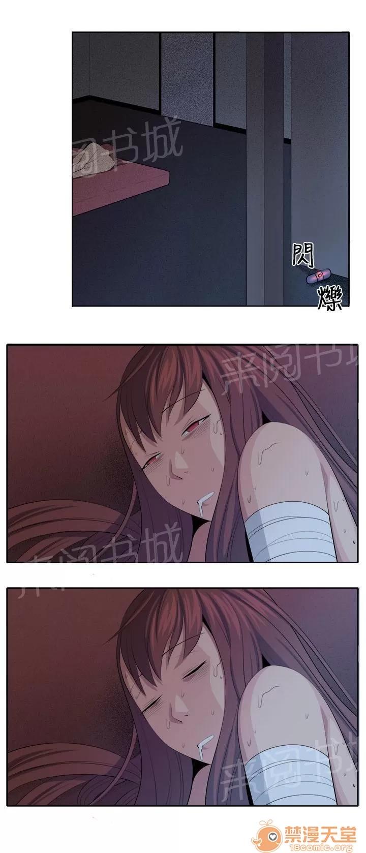 秘室驚魂 不是省油的燈 第20页